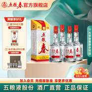 五糧春一代【酒廠直營(yíng)】 婚宴喜宴純糧食口糧濃香型白酒 50度 500mL 4瓶 （含2個(gè)禮袋）