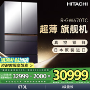 日立（HITACHI）670L真空鎖鮮日本原裝進口自動制冰水晶玻璃雙循環(huán)高端超薄電冰箱國家補貼R-GW670TC冰晶鏡色