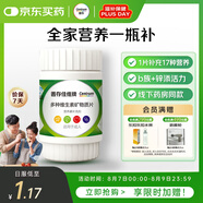 善存佳維復(fù)合維生素維生素c維e維d3維生素b族礦物質(zhì)男女士中老年30片