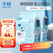 子初嬰兒一次性隔尿墊52片60*45cmL碼加大護(hù)理墊新生兒防水透氣尿墊