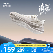 鴻星爾克男鞋凌躍2跑鞋夏季新款軟彈減震跑步鞋網(wǎng)面透氣黑色運動鞋子男 【熱賣推薦款】微晶白 41