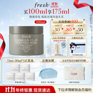 Fresh馥蕾詩(shī)意大利白泥凈顏面膜100ml清潔控油 生日禮物送女友男友