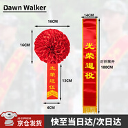 Dawn Walker大紅花 表彰退伍胸花 16cm光榮退伍綢緞胸花+光榮退役綢帶