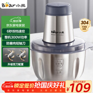 小熊（Bear）絞肉機家用 輔食機嬰兒絞餡機碎肉機料理機餃子肉餡攪拌機打蒜器電動(dòng)攪肉機約2L鋼碗雙刀QSJ-S03B5