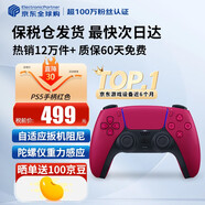 索尼（SONY）【國(guó)內(nèi)保稅倉(cāng)】索尼ps5pro/slim輕薄版 家用游戲機(jī)主機(jī)港版/日版【支持雙影奇境】 PS5原裝手柄 紅色 官方標(biāo)配