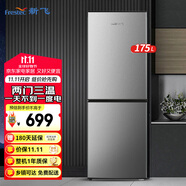 新飛（frestec）175升雙門(mén)三溫小冰箱迷你小型冰箱高顏值租房辦公宿舍兩門(mén)冰箱BCD-175K2CT 以舊換新 175升 三級(jí)直冷雙開(kāi)門(mén)