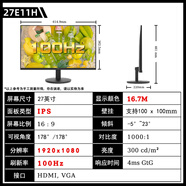 AOC X23E1H壁掛顯示屏24E1H辦公27寸27E2H高清HDMI臺(tái)式電腦顯示器 [新款]27E11H/27寸/IPS/1080P三 官方標(biāo)配