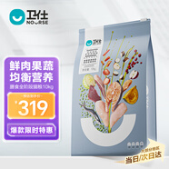 衛(wèi)仕膳食平衡全價全階段貓糧10kg 成貓幼貓通用貓糧貓咪食品