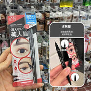 BCL眉筆BROWLASH EX 24小時(shí)自然持久不脫色防水防暈雙頭眉筆 灰棕色顏色偏黑(日本本土版) 超