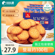 比比贊（BIBIZAN）日式小圓餅干多口味海鹽餅干約100包早餐休閑零食品飽腹整箱1600g