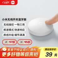 小米（MI）小米無線開關藍牙版 智能無線開關按鈕 可貼可放