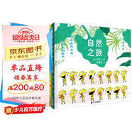歡樂(lè )之旅繪本系列（精裝全3冊）自然之旅/四季之旅/城市之旅 （麥克米倫世紀童書(shū)館）