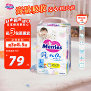 花王（Merries）妙而舒嬰兒拉拉褲學(xué)步褲尿不濕 增量裝L46片(9-14kg)日本進(jìn)口