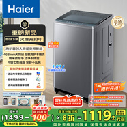 海爾（Haier）波輪洗衣機全自動(dòng)家用10KG大容量超薄大筒徑【XQB100-BZ23D0】直驅變頻一級能效 家電國家補貼20% 