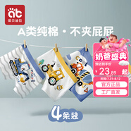 愛貝迪拉（AIBEDILA）男童內(nèi)褲兒童平角棉短褲大童小童男孩四角寶寶小孩底褲全棉夏薄款 格雷汽車-4條【A類純棉7A抗菌】 110 cm體重25-35斤【不夾屁屁】