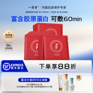 一清堂膠原蛋白面膜25ml補(bǔ)水保濕抗皺緊致熬夜面膜 膠原蛋白面膜30片（散裝）