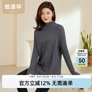 恒源祥復(fù)古絞花中長款毛衣女秋冬半高領(lǐng)套頭羊毛衫外穿針織衫 復(fù)古灰 L 170/92A