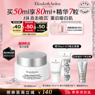 伊麗莎白雅頓銀膠面霜銀光面霜美白緊致改善肌膚暗沉彈潤霜禮物送朋友