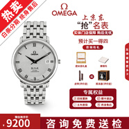 【二手99新】歐米茄（OMEGA）碟飛系列腕表 自動機械瑞表蝶飛大盤簡約商務風蝶飛男女手表 36.5銀盤鋼帶4574.31.00