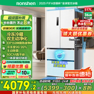 容聲517升雙凈法式多門四開門超薄零嵌入式電冰箱一級(jí)能效家用風(fēng)冷無霜BCD-517WD2MPQLA白國家補(bǔ)貼20%