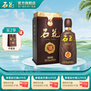 石花【廠家直供】石花盛世濃香系列 42度 濃香型白酒 單瓶裝 42度 500mL 1瓶 盛世濃香18