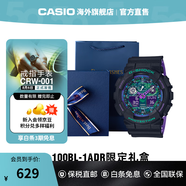 卡西歐G-SHOCK海洋之心 防震防水運(yùn)動(dòng)男士手表石英表 變色龍腕表送男友 GA-100BL-1ADR禮盒款