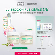 安娜柏林（Annemarie Borlind）塑顏緊致眼霜30ml持久保濕抗皺緊致 重生眼霜30ml*2