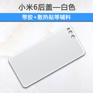 覺口適用手機小米6后蓋 note2后殼玻璃note3后屏電池蓋替換殼外殼 小米6白色后蓋 +背膠+散熱貼
