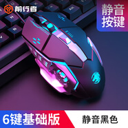 前行者機械手3代靜音電競游戲有線(xiàn)鼠標臺式電腦筆記本外接網(wǎng)吧家用宏編程機械鼠標辦公絕地求生吃雞外設 科技黑鼠標【宏編程靜音升級版】