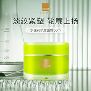 蓓慕【官方旗艦店】蓓慕靈芝水蓮花復顏抗皺水乳角鯊烷油面霜隔離洗面 水蓮花抗皺精華面霜50ml