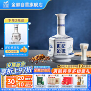 金徽世紀金徽五星 濃香型白酒 52度 500ml單瓶 新老包裝隨機發(fā)