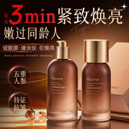 ORGINESE人參水乳套裝抗皺緊致30-40歲女人護(hù)膚品衰補(bǔ)老水減黃提亮七夕