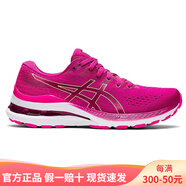 亞瑟士（asics）GEL-KAYANO 28 穩(wěn)定支撐 舒適透氣減震 女士運(yùn)動(dòng)跑步鞋 1012B047.600紫紅 36 標(biāo)準(zhǔn)/US5.5