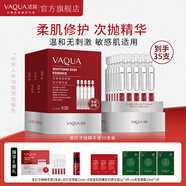 活泉安肌舒緩走紅次拋精華液補水保濕維穩抗敏褪紅官方正品 1盒裝共30支