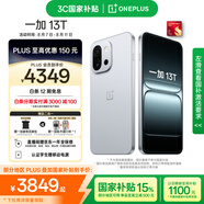 一加 13T 16GB+1TB 晨霧灰 性能超強小直屏 驍龍 8 至尊版 冰川電池 AI 5G游戲oppo手機 國家補貼