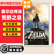 任天堂（Nintendo）任天堂Switch游戲卡帶 任天堂 NS游戲軟件 全新海外版現(xiàn)貨 塞爾達傳說荒野之息 國內(nèi)速發(fā)