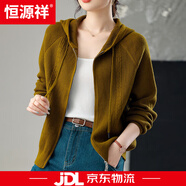 恒源祥連帽羊毛針織開衫女短款衛(wèi)衣外套2025早秋小個子雙拉鏈純色毛衣 秋香黃 2XL 建議129-138斤