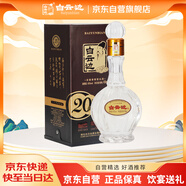 白云邊 二十年陳釀 濃醬兼香型白酒 45度 450ml 單瓶裝【熱門(mén)商品】