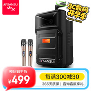山水（SANSUI） A8-66 8英寸廣場(chǎng)舞音響移動(dòng)便攜式拉桿音響戶(hù)外藍牙音箱帶無(wú)線(xiàn)麥克風(fēng)教學(xué)擺攤擴音器 【旗艦版】8寸低音+雙麥