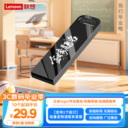 聯(lián)想（Lenovo）32GB USB2.0 個(gè)性定制U盤(pán) SX1速芯系列槍色 金屬耐用 商務(wù)辦公必備