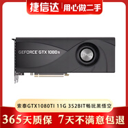英偉達GTX1080Ti titanX Pascal帕斯卡TITANXP 2080 二手顯卡 9成新 索泰GTX1080TI 11G 暢玩黑悟空
