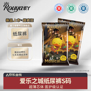 柔丫（rouya）試用裝干爽紙尿褲寶寶成長褲嬰兒尿不濕超薄防漏瞬吸透氣學(xué)步褲 愛樂之城紙尿褲試用S碼6片