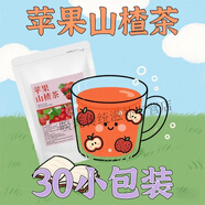 白嫩細(xì)腰】蘋果山楂茶蘋果刮刮飲刮解膩正宗蘋果醋酸甜美味 [大肚的煩惱]獨(dú)立三角包方便衛(wèi)生 刮油水[20包]告別大肚腩