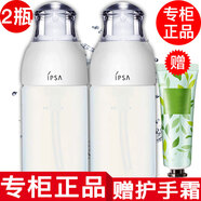 茵芙莎【專柜行貨】IPSA茵芙莎流金水爽膚水乳套裝化妝品小樣旅行套裝 自律美肌乳液2號(hào)60ml*2只