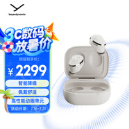 拜雅（beyerdynamic）Amiron 300 阿米羅300 真無線主動降噪藍牙耳機音樂入耳式 安卓蘋果通用 藍牙5.3 奶油白
