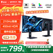 雷神27英寸2K 210Hz原生200 Fast IPS 硬件低藍光 升降旋轉(zhuǎn)HDR450nit峰值非180電腦顯示器ZQ27F210L