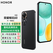 榮耀暢玩60 5G手機 6000mAh超能大電池 AI一鍵直達 整機抗摔防水 墨巖黑 8GB+256GB 官方標配