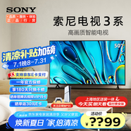 索尼（SONY）新品 50英寸 索尼電視3系  K-50S30 4K HDR 全面屏電視 智能 安卓電視  液晶平板 電視機 50英寸 S30