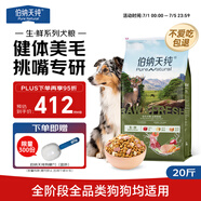 伯納天純狗糧生鮮三種肉 凍干成幼全階段 叢林探秘(鹿肉+牛肉+魚肉)10kg