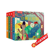 揭秘小世界童話篇第二輯 套裝4冊 (0-2歲幼兒啟蒙早教科普繪本)翻翻+洞洞設(shè)計 樂樂趣出品